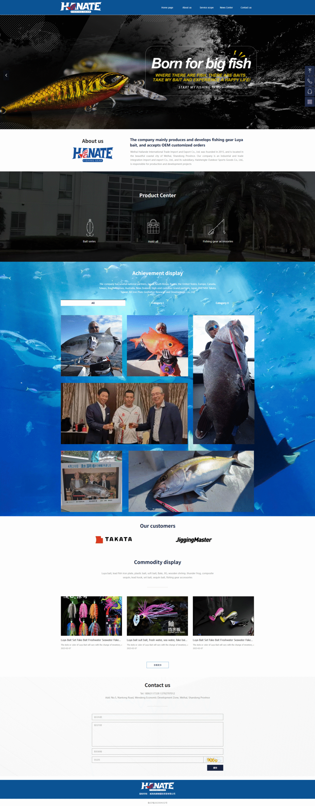 威海海澜德国际贸易有限公司